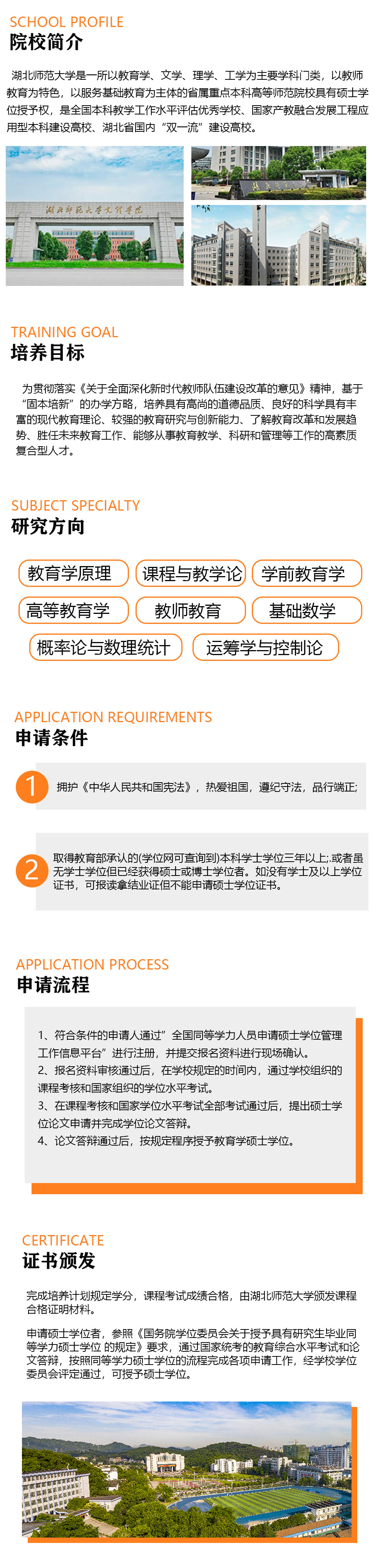 湖北师范大学页面2.jpg