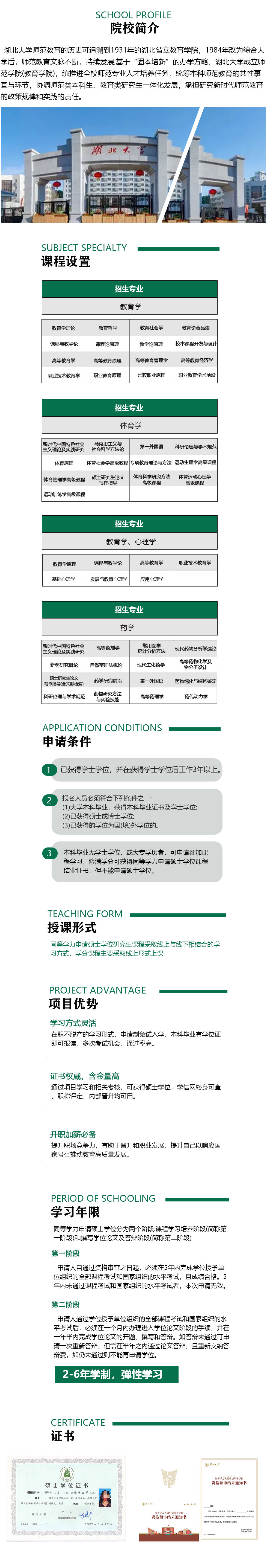 湖北大学页面2.jpg