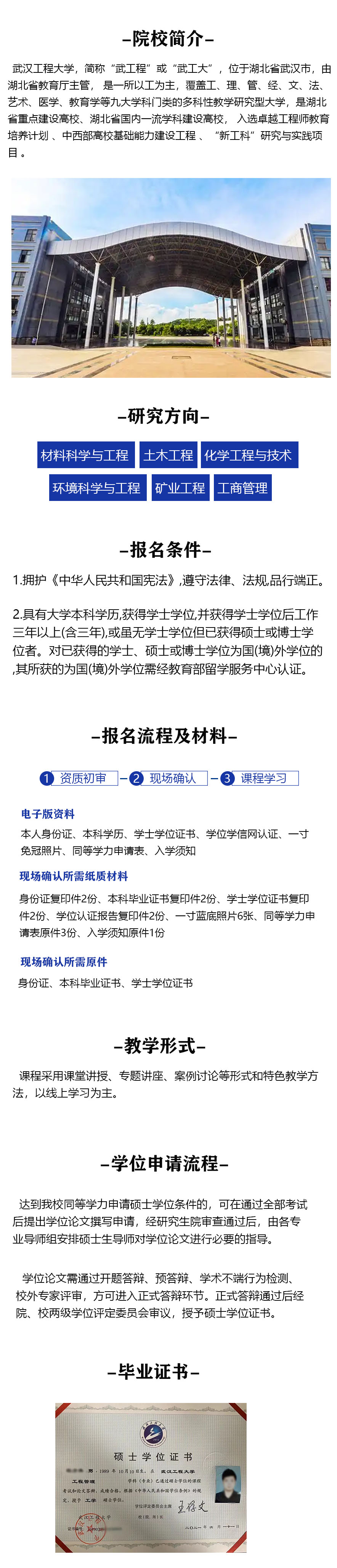 武汉工程大学页面2.jpg