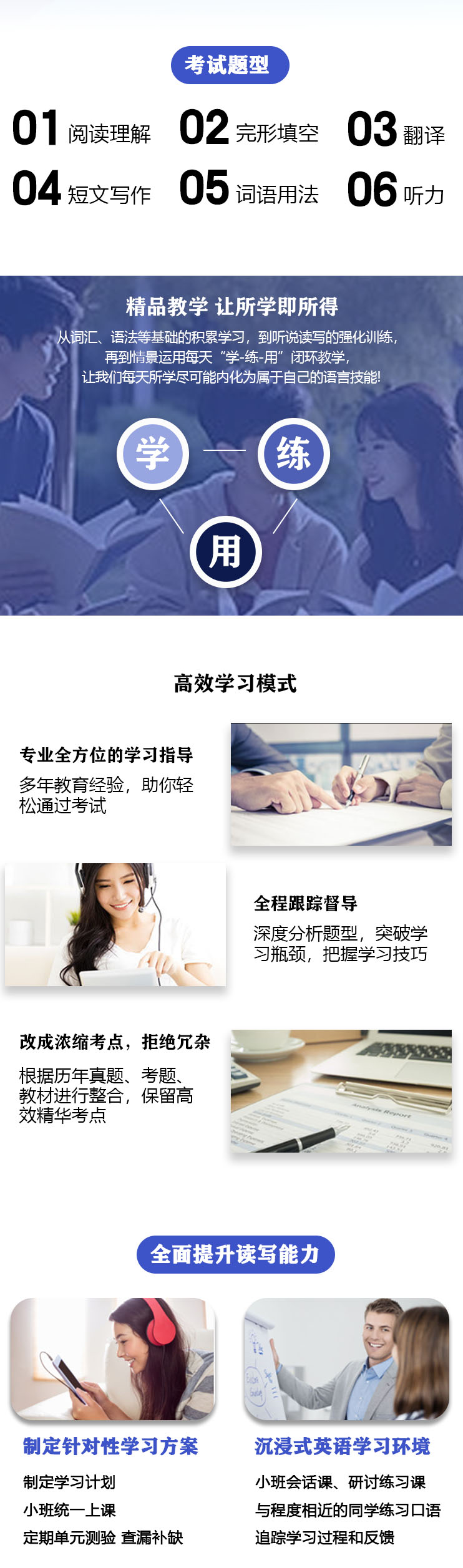学位英语页面2.jpg