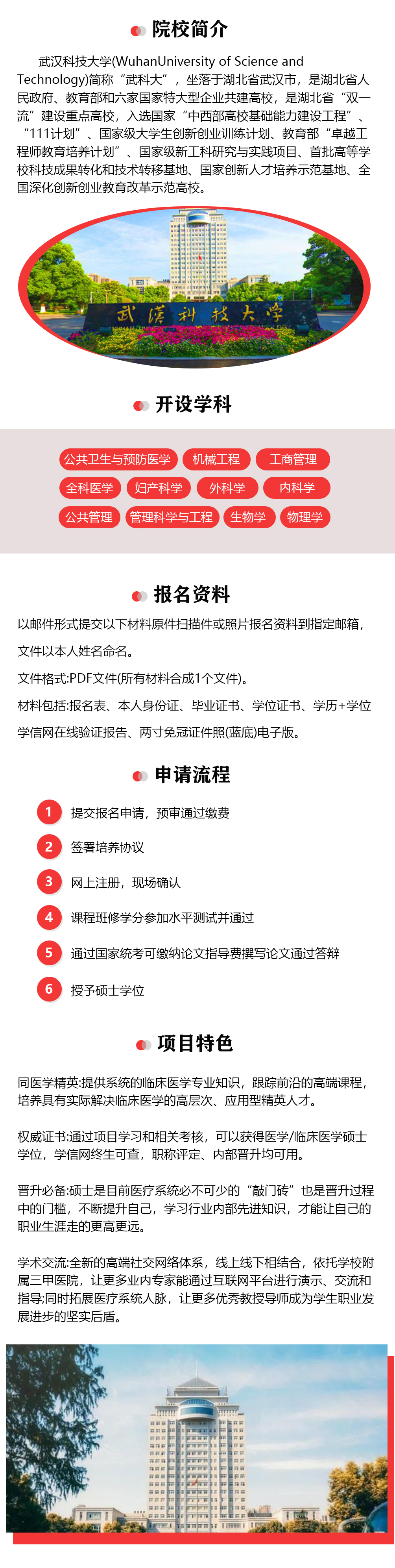 武汉轻工大学页面2.0.jpg