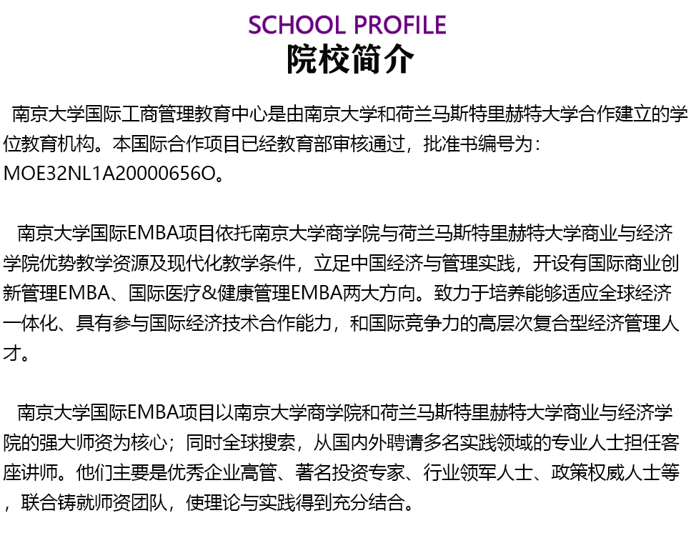 01院校介绍.png