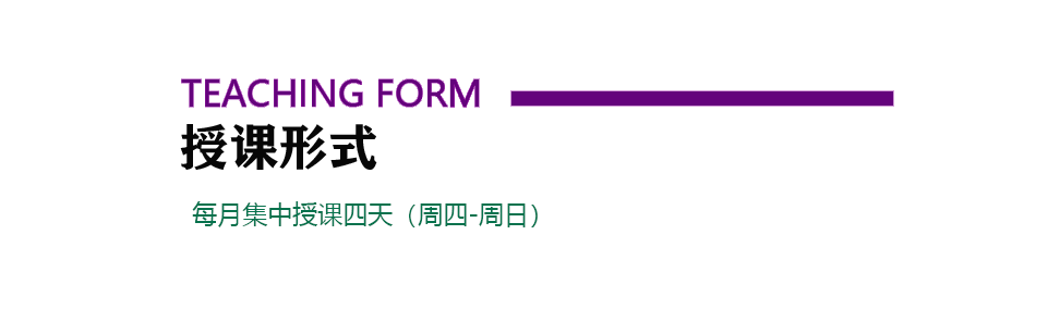 04授课形式.png