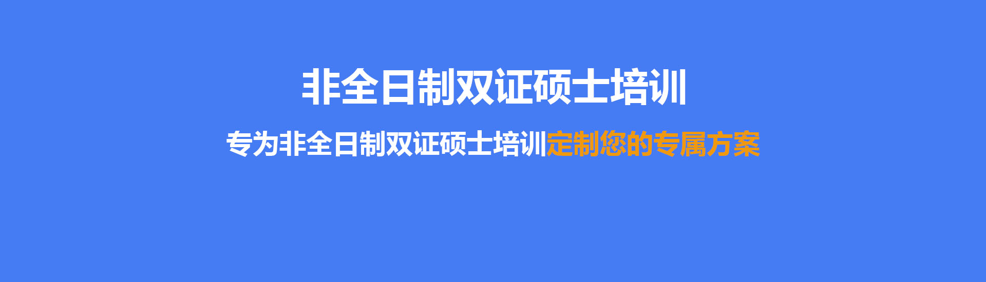 考研辅导
